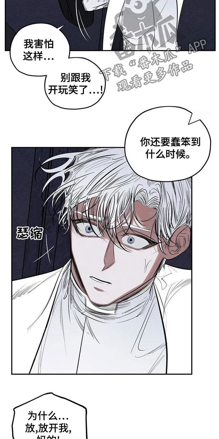 《罪恶的教职》第75章放开我 第16页