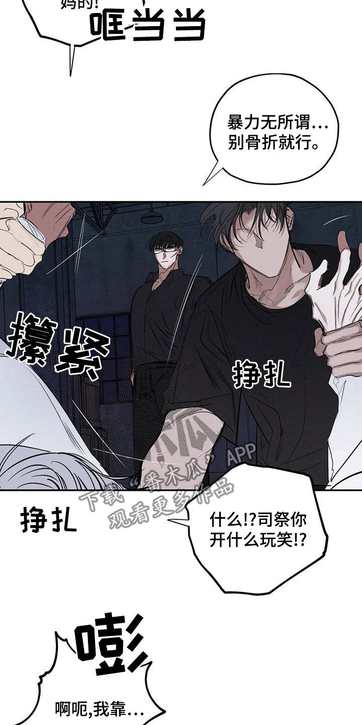 《罪恶的教职》第75章放开我 第17页