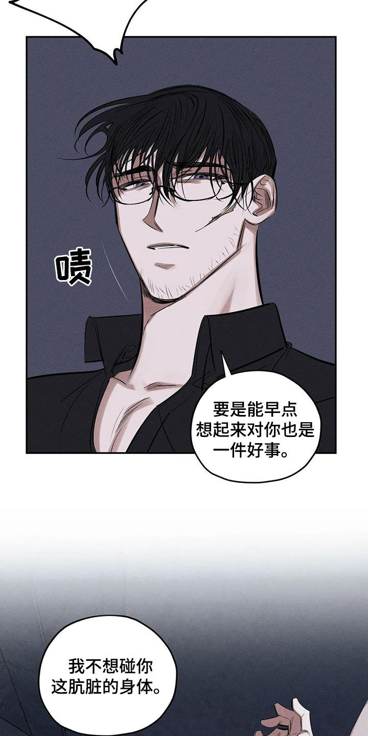 《罪恶的教职》第75章放开我 第18页