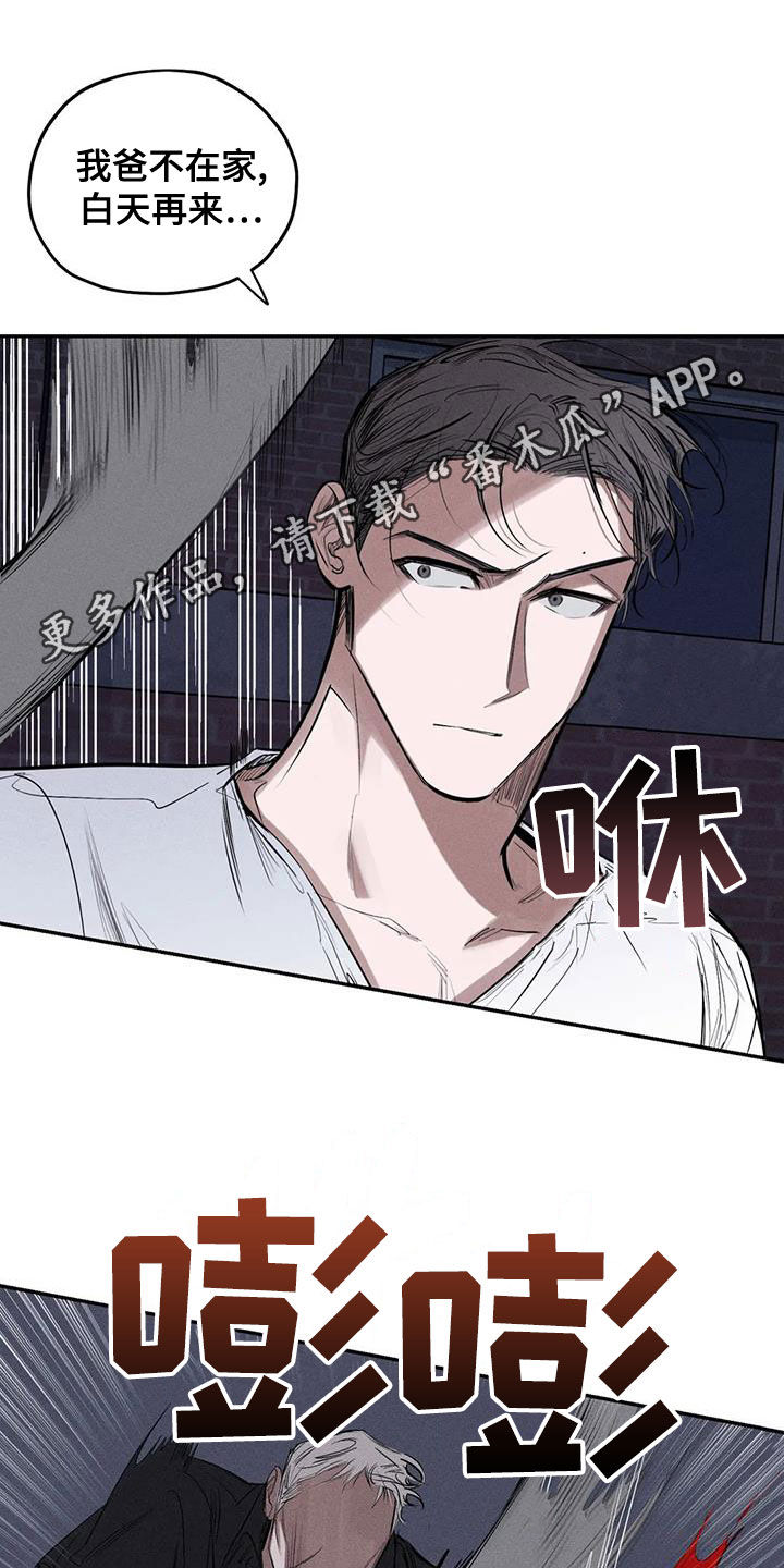 《罪恶的教职》第75章放开我 第1页