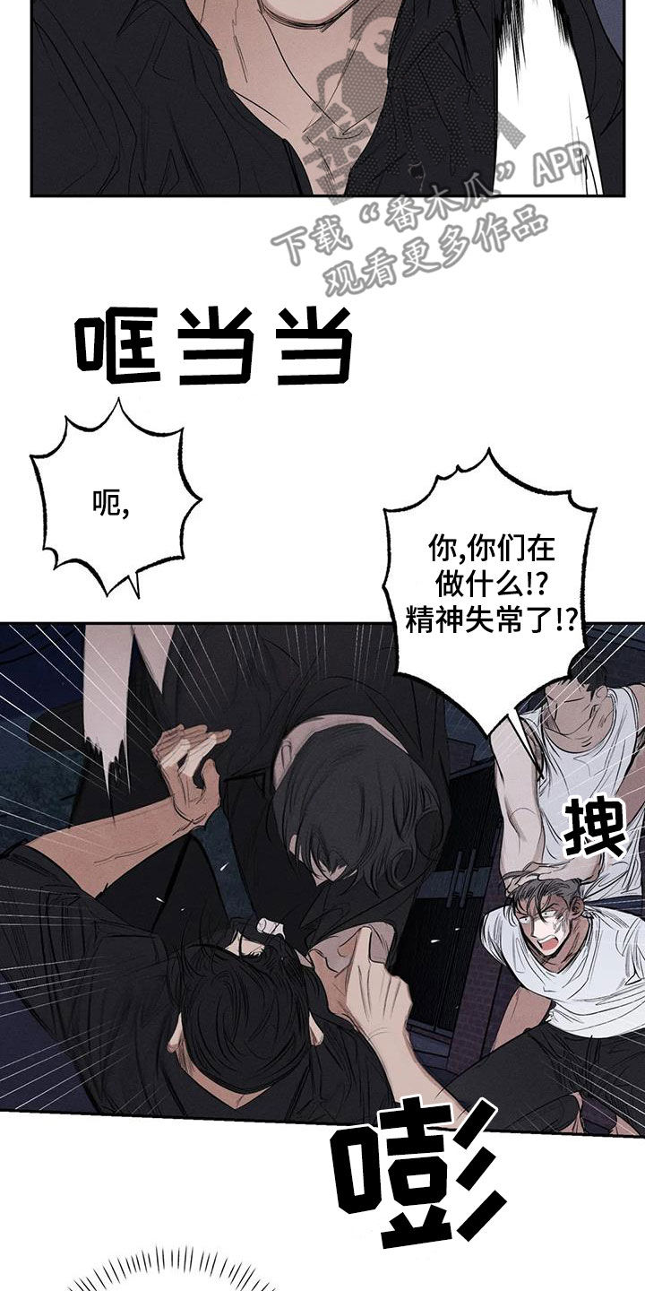 《罪恶的教职》第75章放开我 第3页