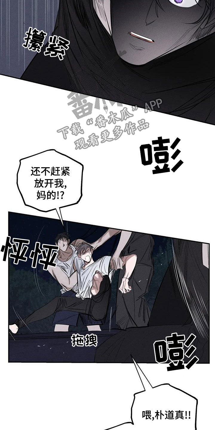 《罪恶的教职》第75章放开我 第5页
