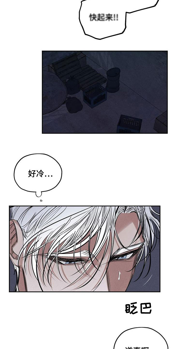 《罪恶的教职》第75章放开我 第6页
