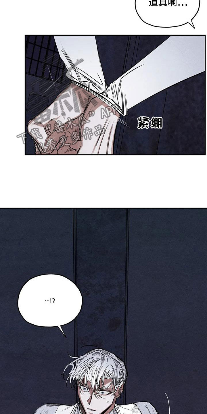 《罪恶的教职》第75章放开我 第7页