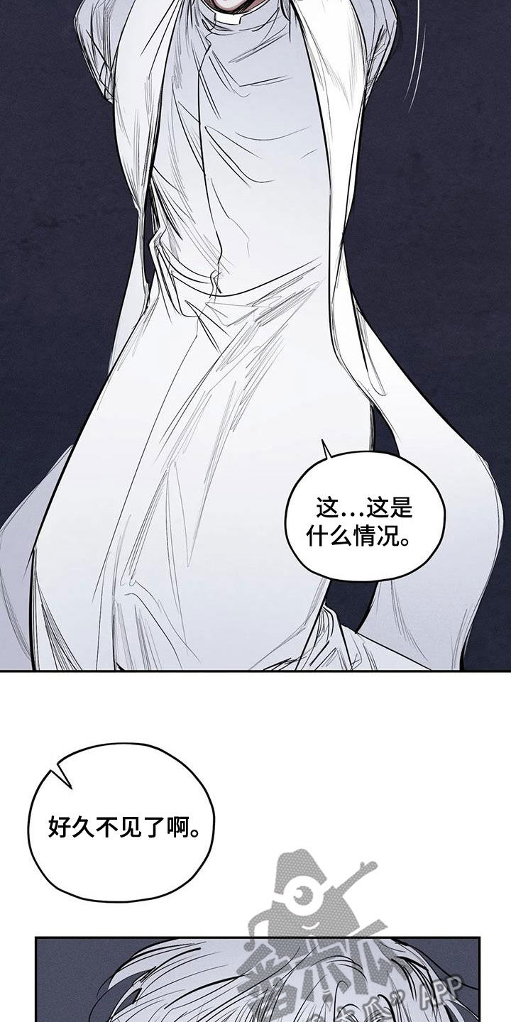 《罪恶的教职》第75章放开我 第8页