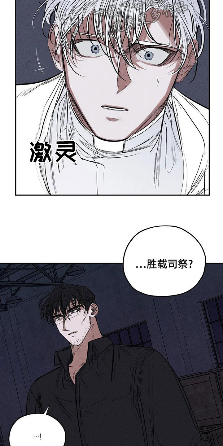 《罪恶的教职》第75章放开我 第9页