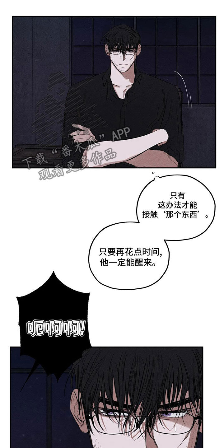 《罪恶的教职》第76章不要碰我 第12页