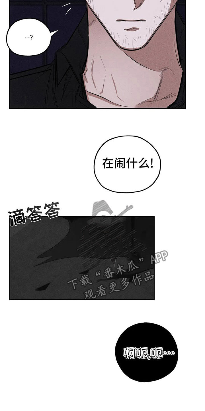《罪恶的教职》第76章不要碰我 第13页