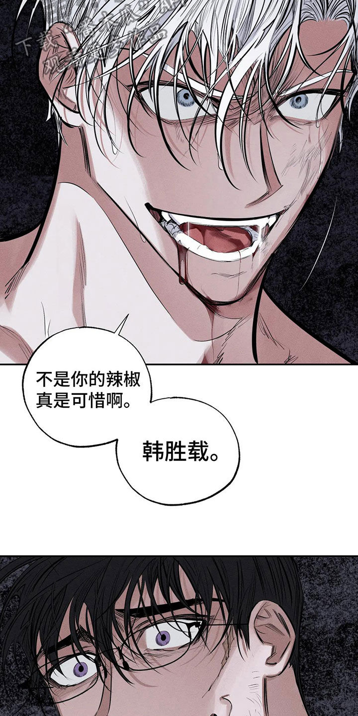 《罪恶的教职》第76章不要碰我 第15页