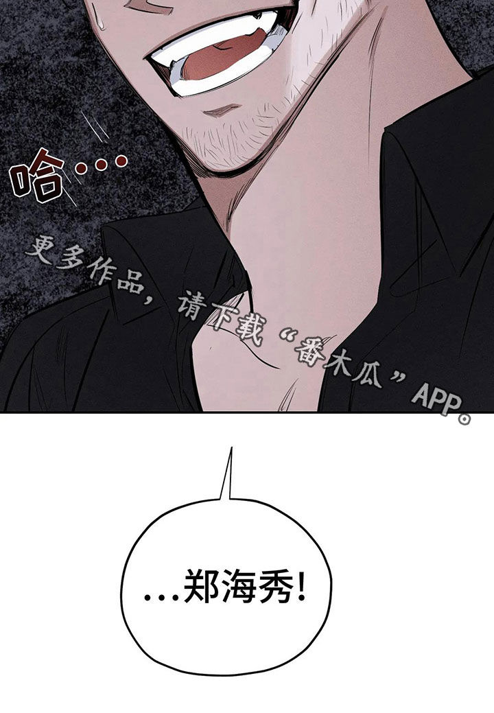 《罪恶的教职》第76章不要碰我 第16页