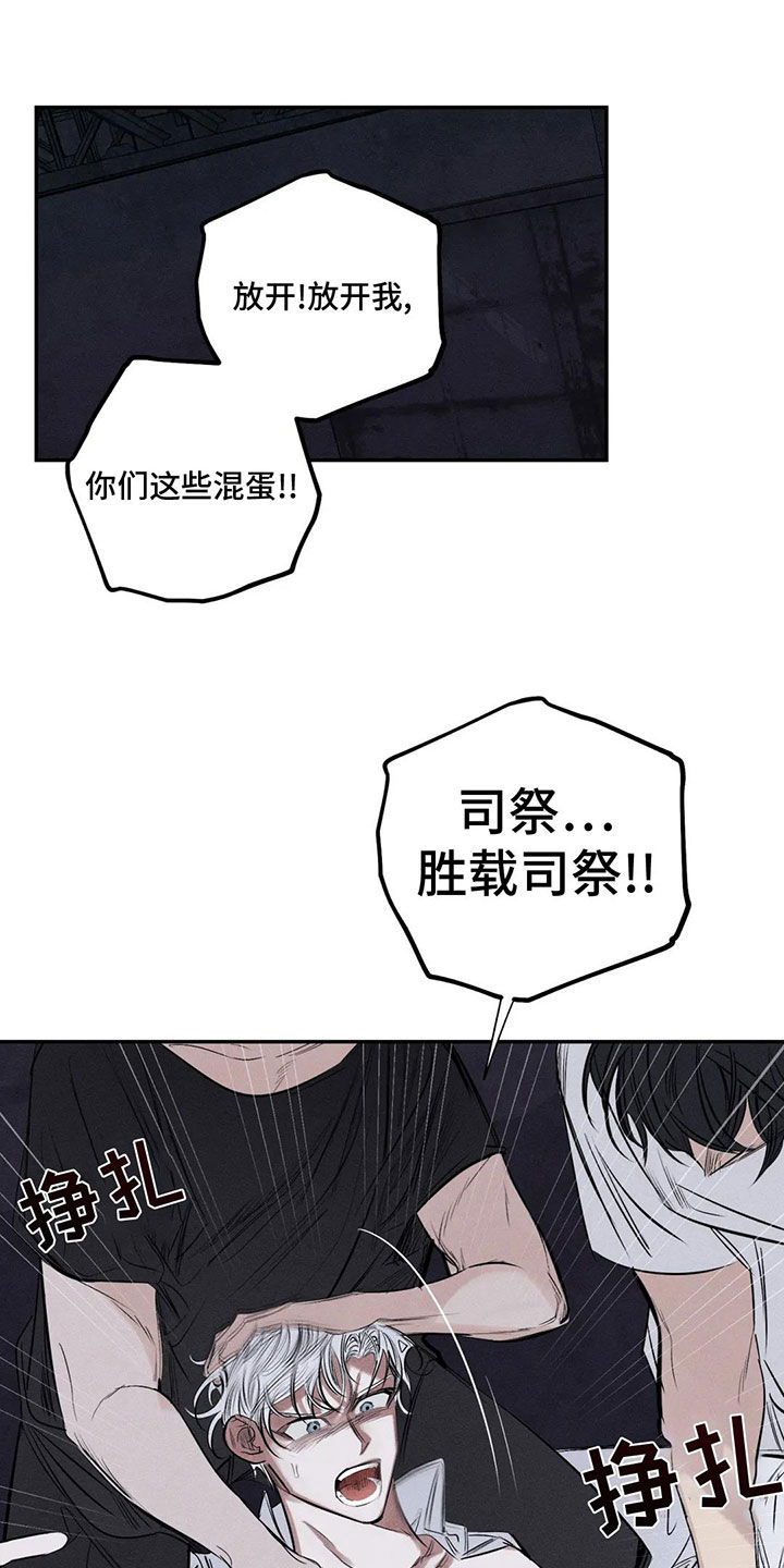 《罪恶的教职》第76章不要碰我 第1页