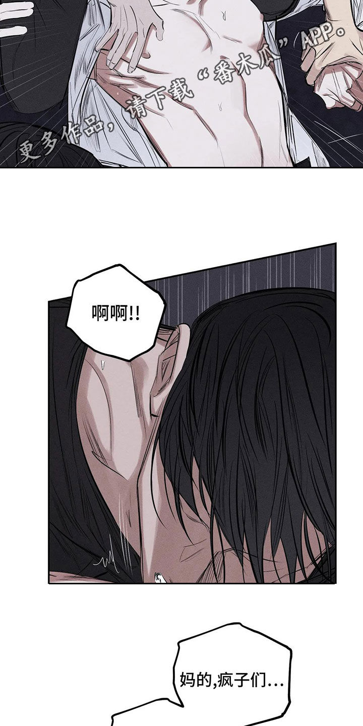 《罪恶的教职》第76章不要碰我 第2页