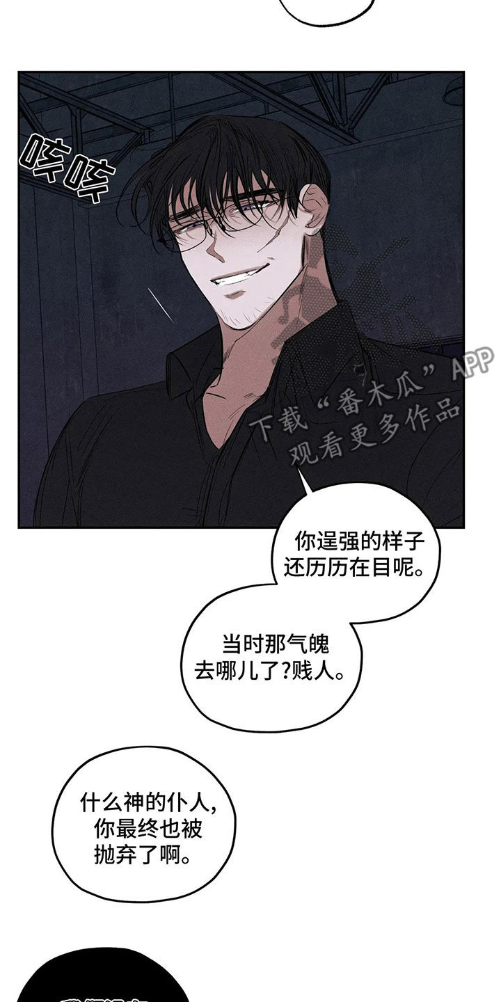 《罪恶的教职》第76章不要碰我 第6页