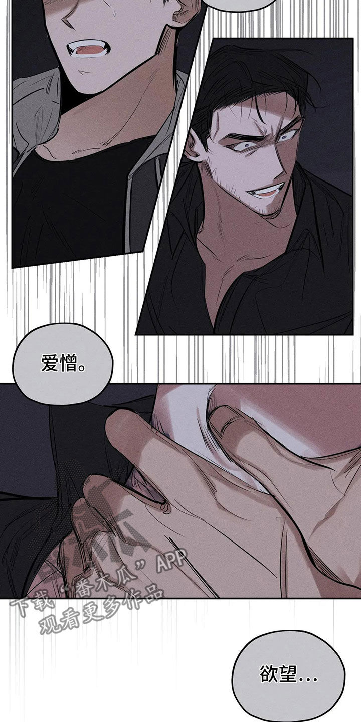 《罪恶的教职》第77章失智 第12页