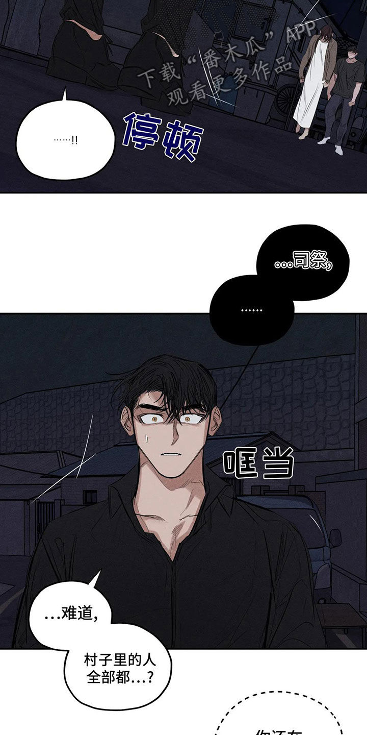 《罪恶的教职》第77章失智 第14页