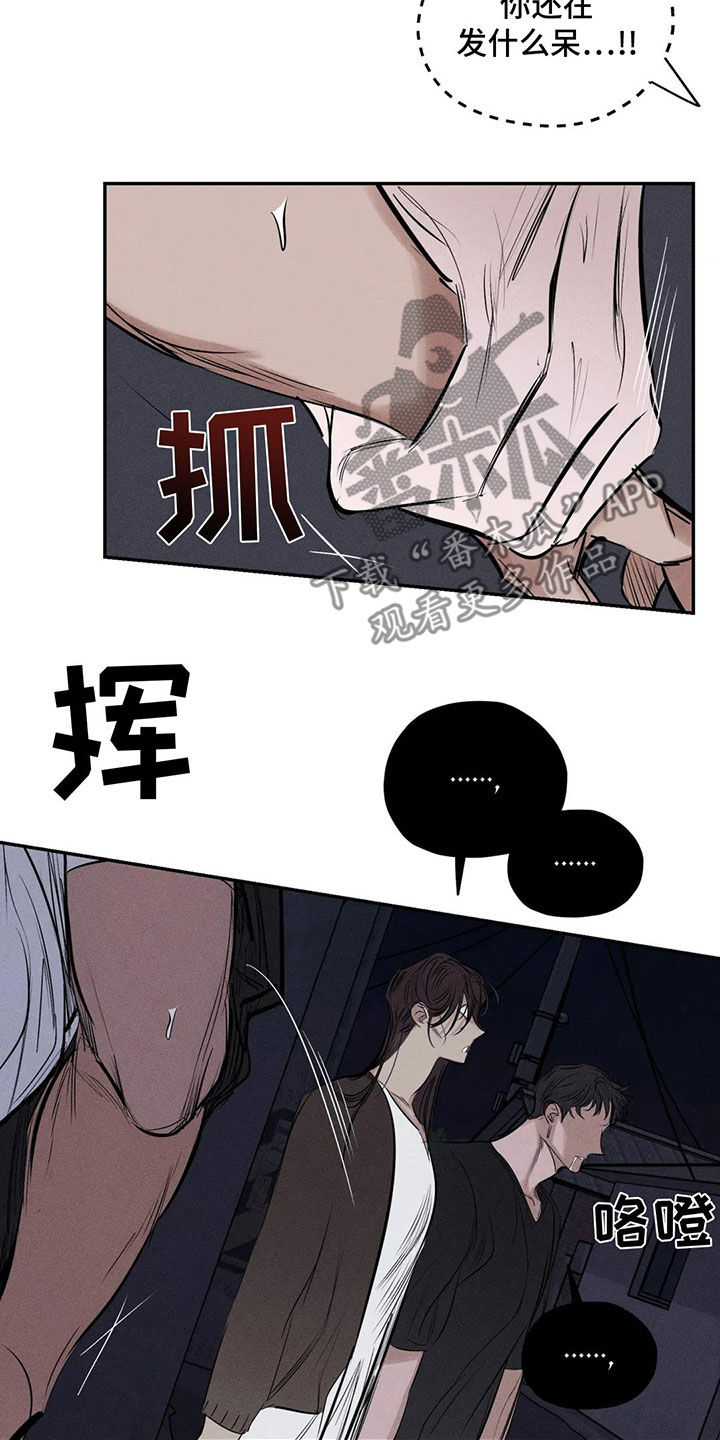《罪恶的教职》第77章失智 第15页