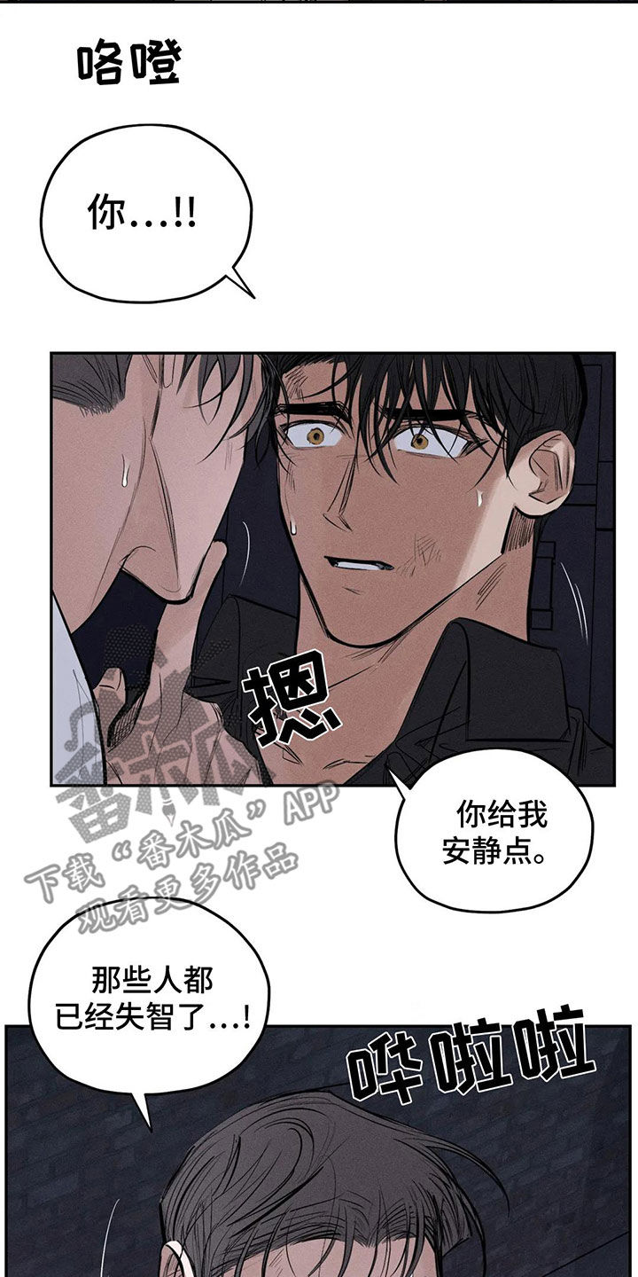《罪恶的教职》第77章失智 第16页