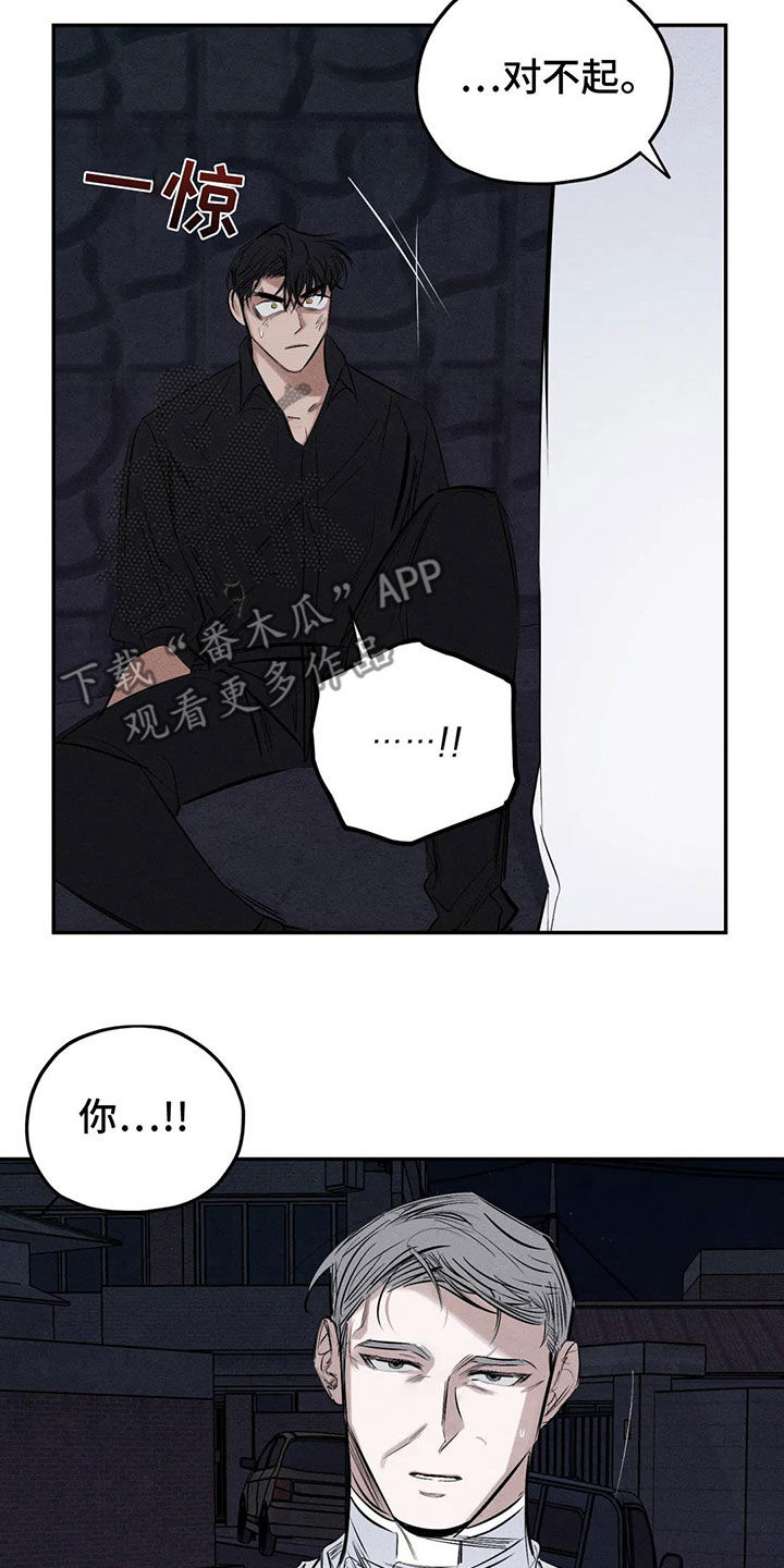《罪恶的教职》第77章失智 第2页