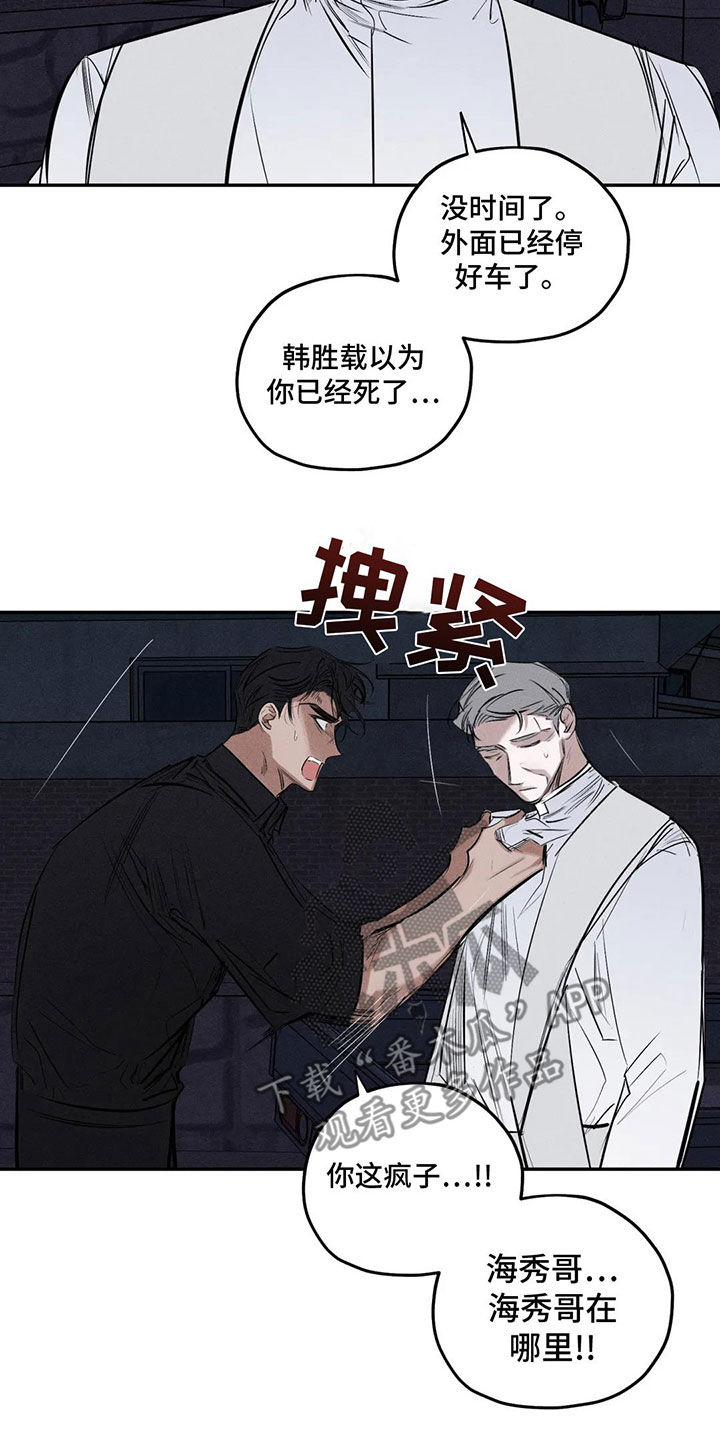 《罪恶的教职》第77章失智 第3页
