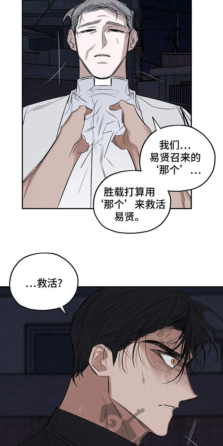 《罪恶的教职》第77章失智 第6页