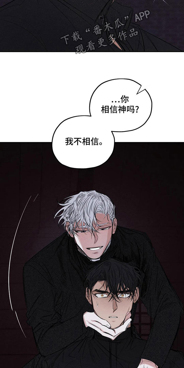 《罪恶的教职》第77章失智 第7页