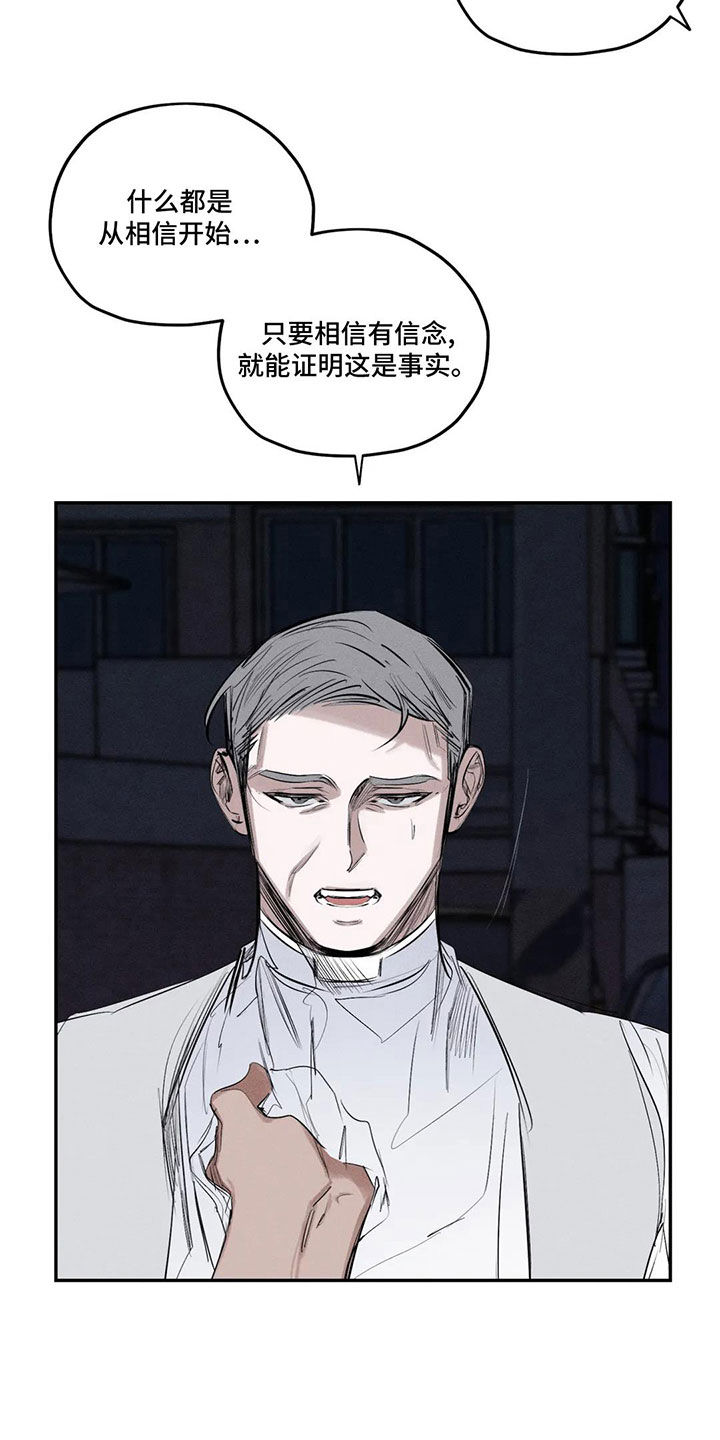 《罪恶的教职》第77章失智 第9页