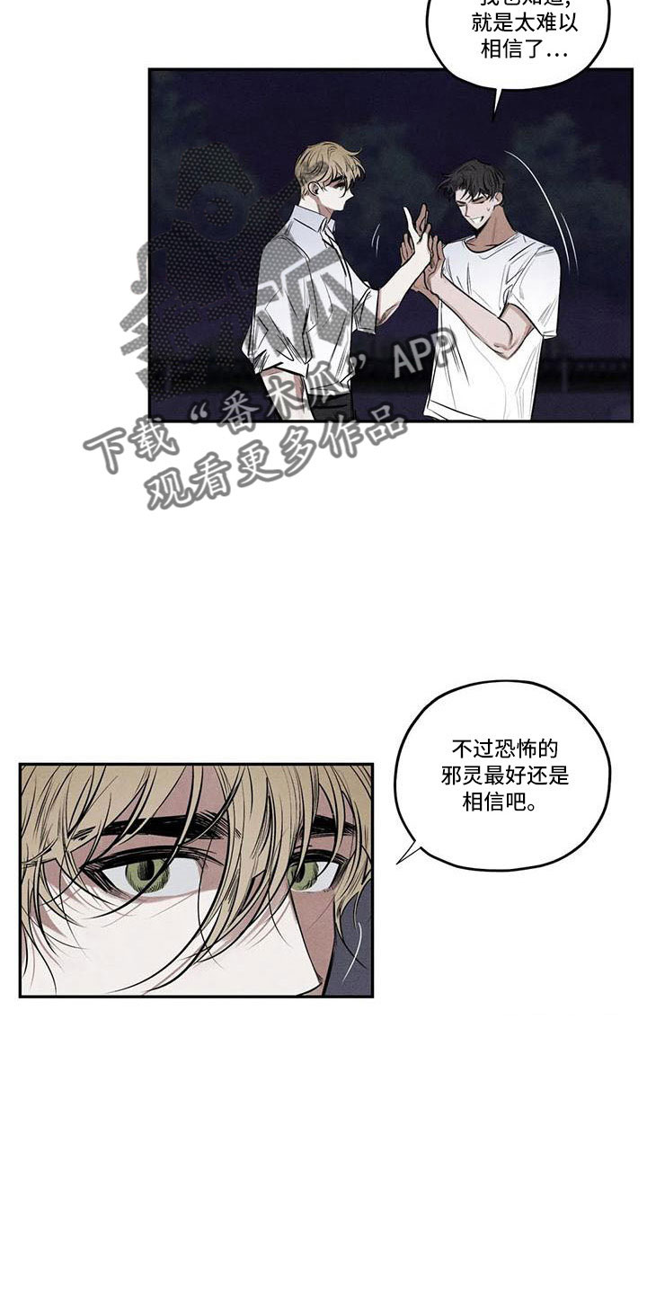 《罪恶的教职》第78章难以相信 第13页
