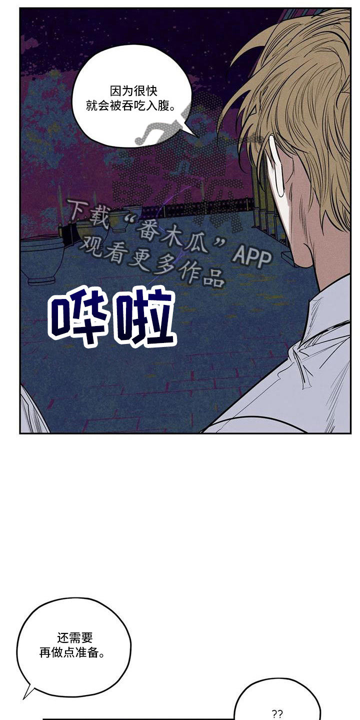 《罪恶的教职》第78章难以相信 第14页