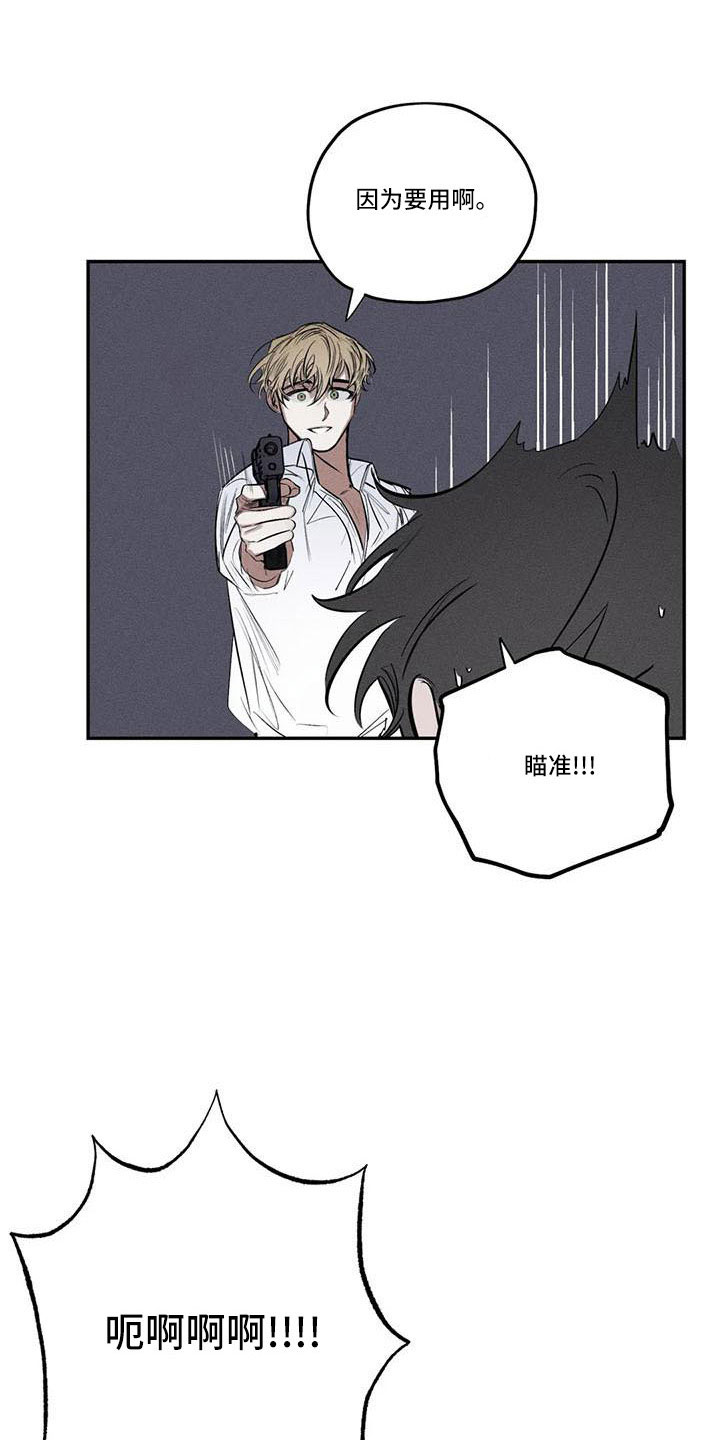 《罪恶的教职》第78章难以相信 第17页