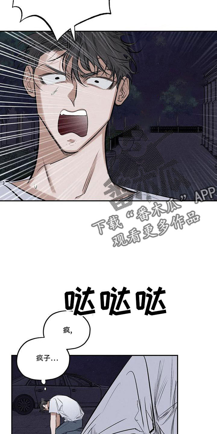 《罪恶的教职》第78章难以相信 第18页