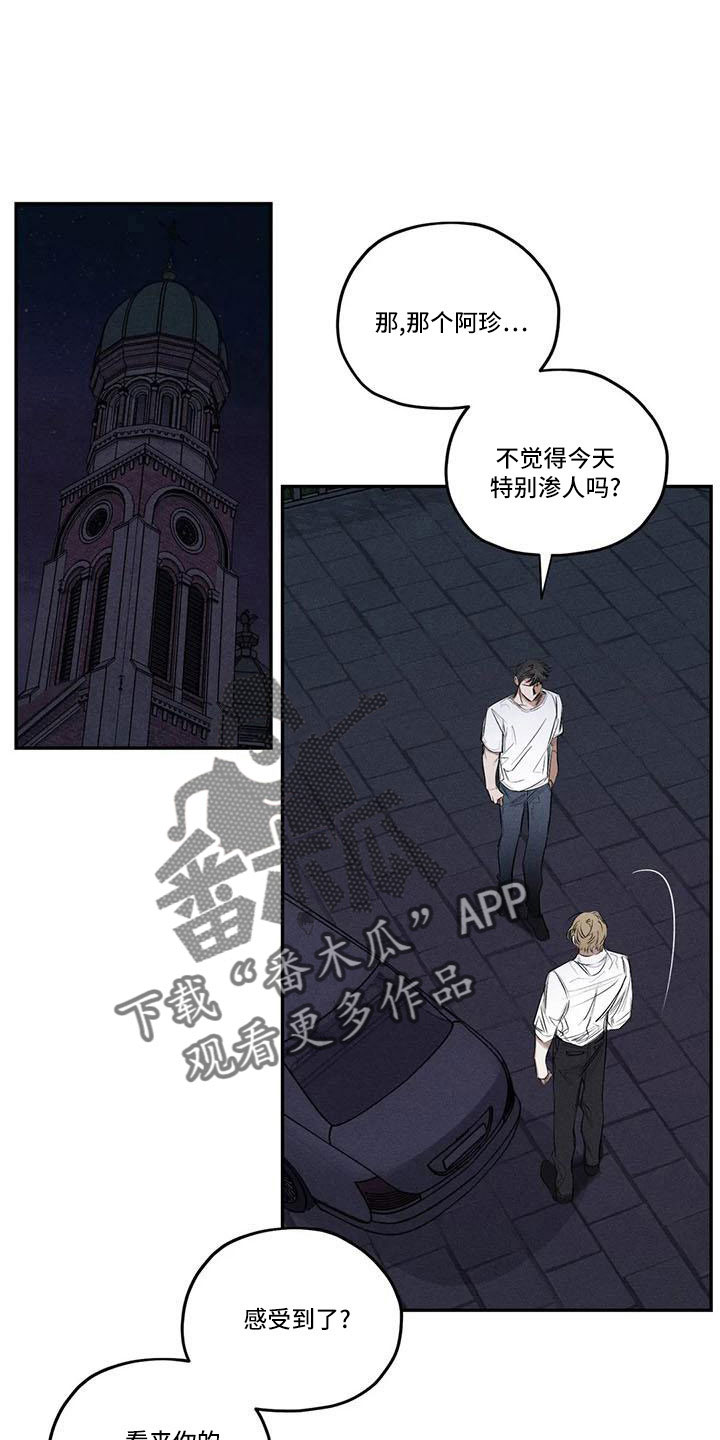 《罪恶的教职》第78章难以相信 第1页
