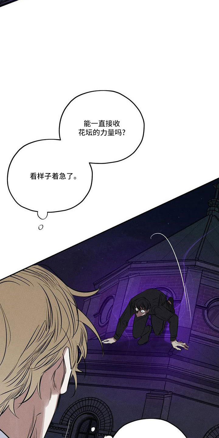 《罪恶的教职》第78章难以相信 第20页