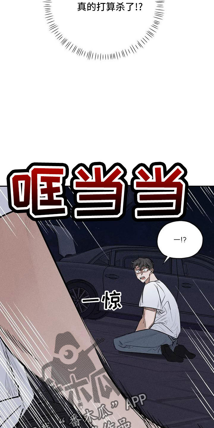 《罪恶的教职》第78章难以相信 第24页