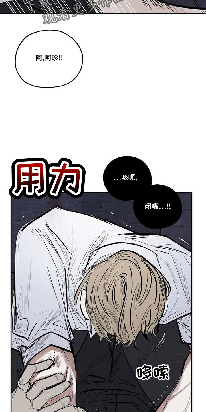 《罪恶的教职》第78章难以相信 第25页