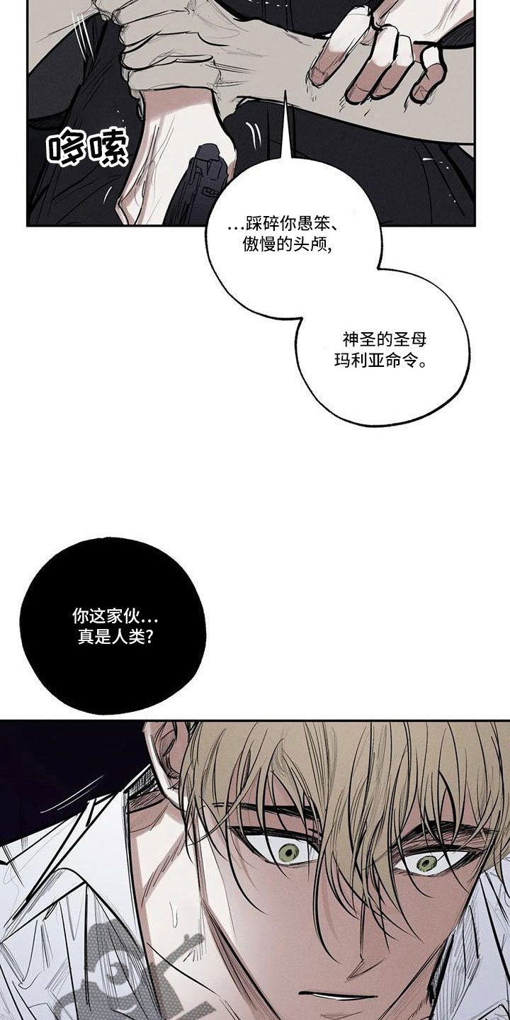 《罪恶的教职》第78章难以相信 第26页
