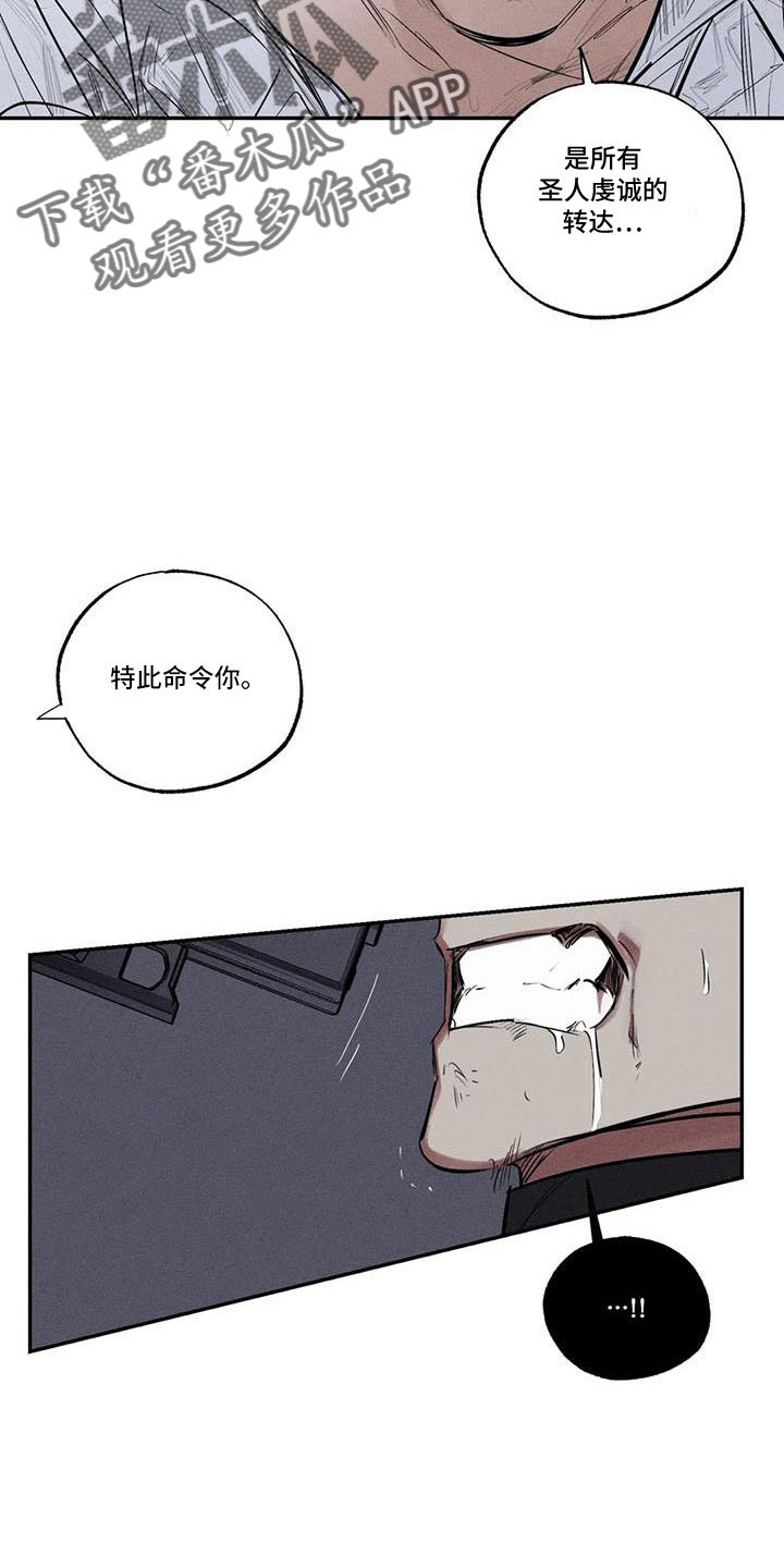 《罪恶的教职》第78章难以相信 第27页