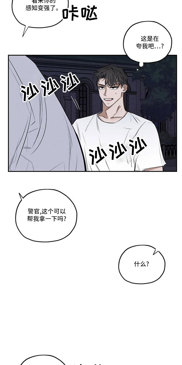 《罪恶的教职》第78章难以相信 第2页