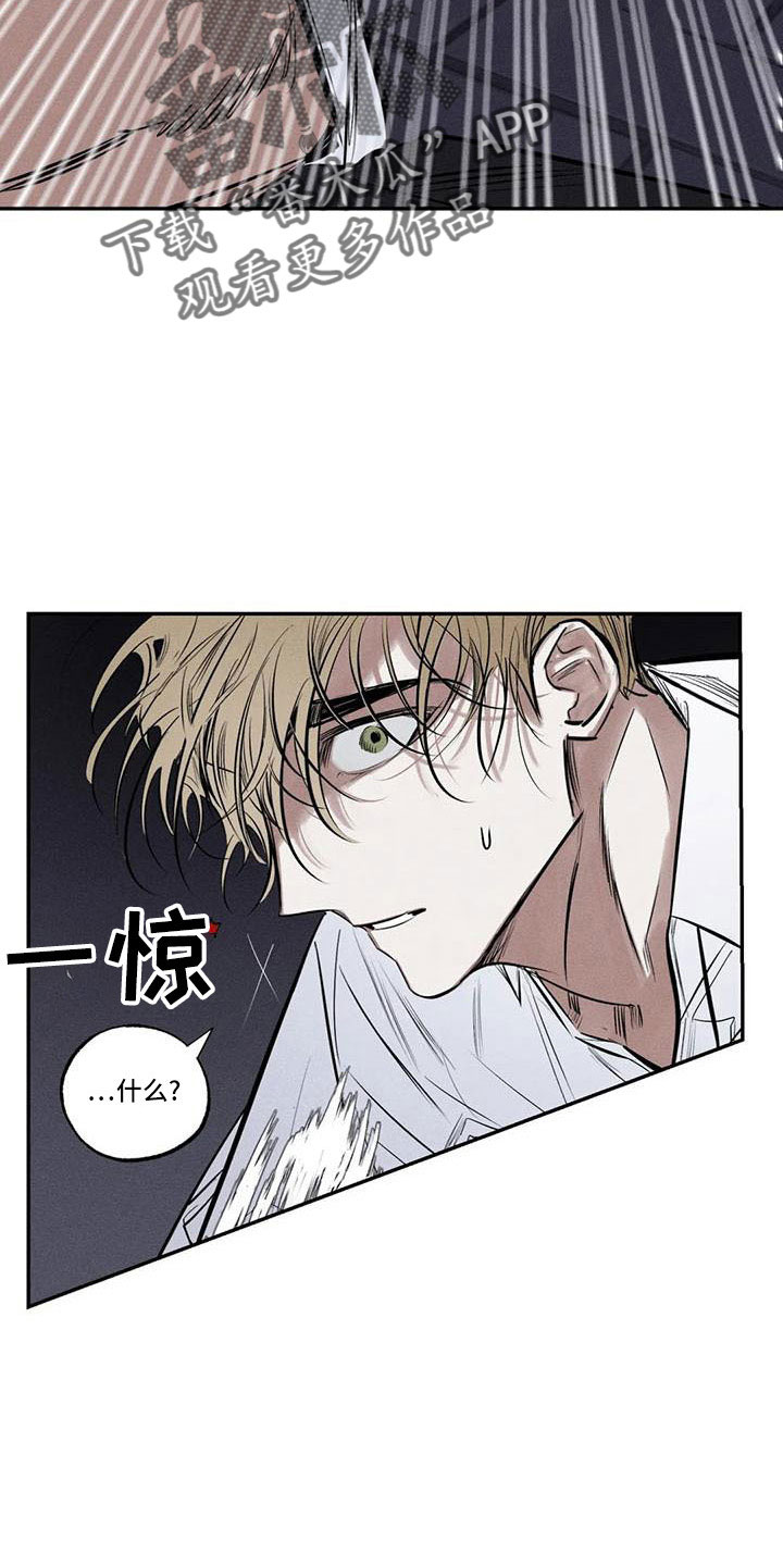 《罪恶的教职》第78章难以相信 第30页