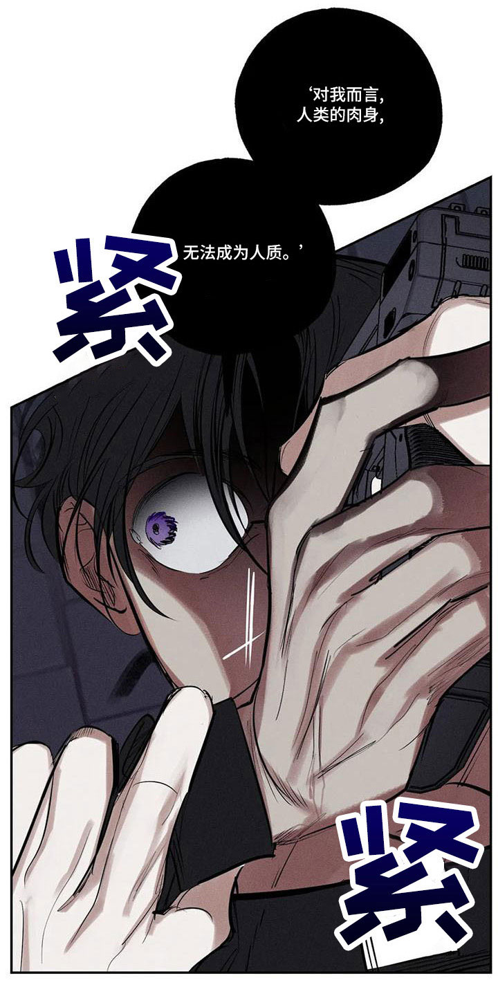 《罪恶的教职》第78章难以相信 第31页