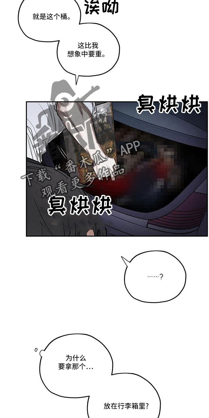 《罪恶的教职》第78章难以相信 第3页