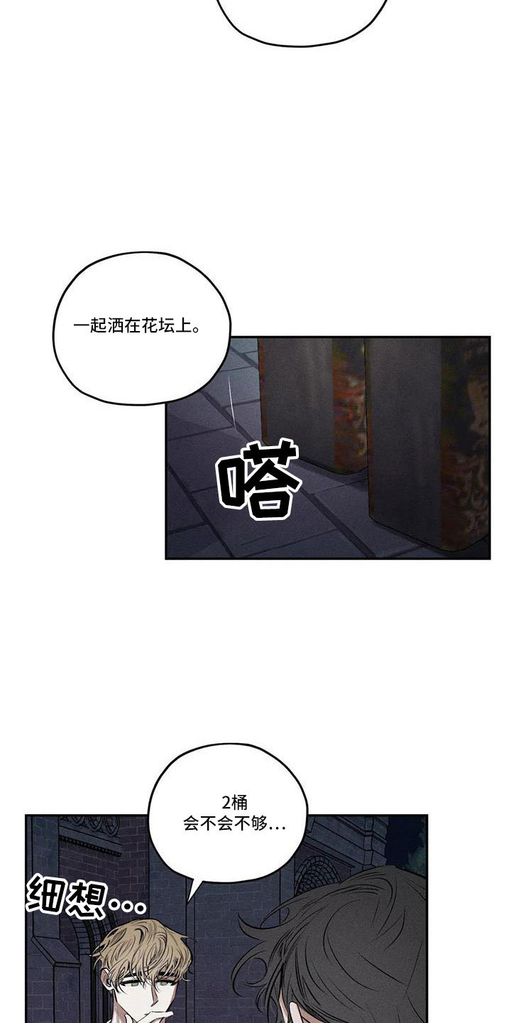 《罪恶的教职》第78章难以相信 第4页