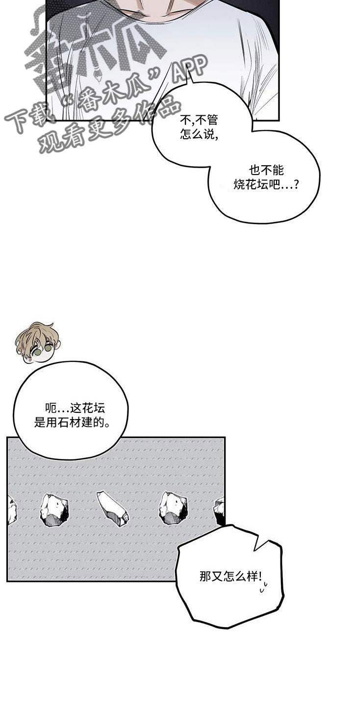 《罪恶的教职》第78章难以相信 第6页