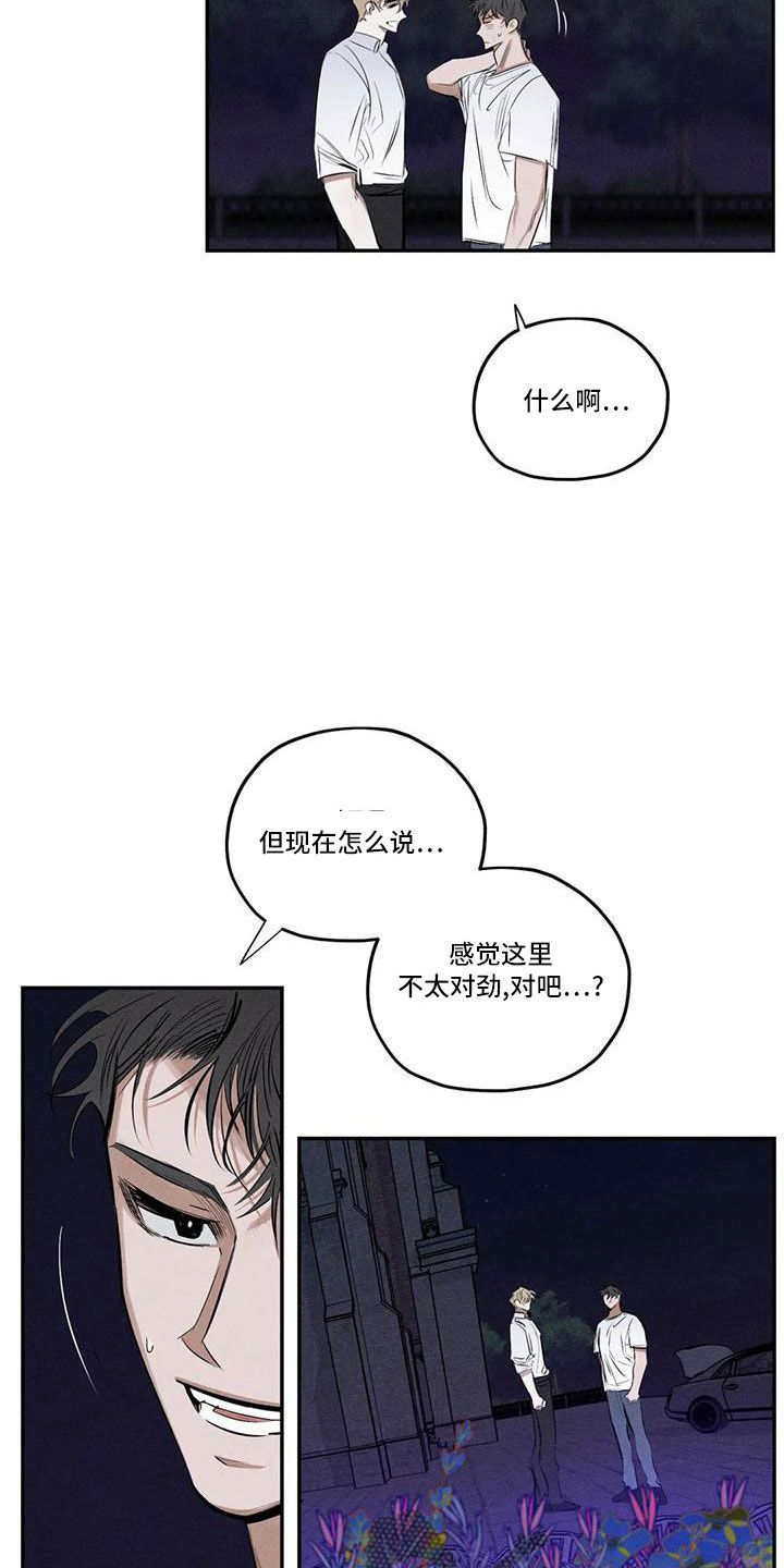 《罪恶的教职》第78章难以相信 第9页