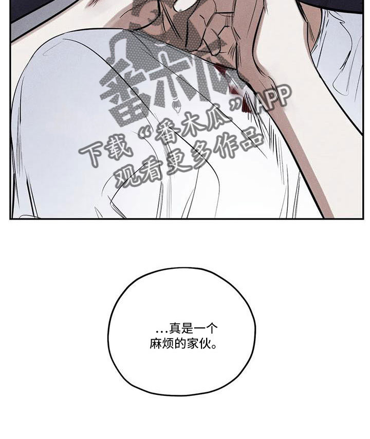 《罪恶的教职》第79章麻烦家伙 第10页