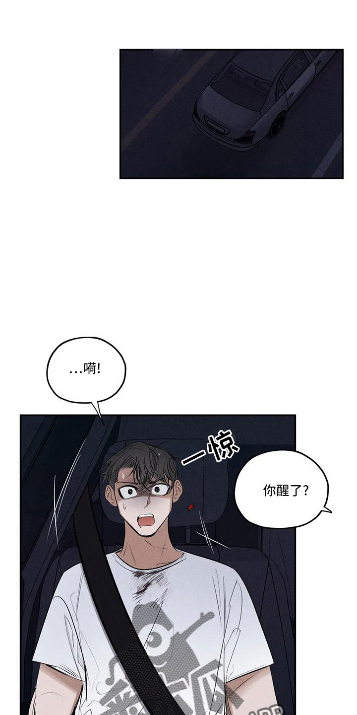 《罪恶的教职》第79章麻烦家伙 第11页