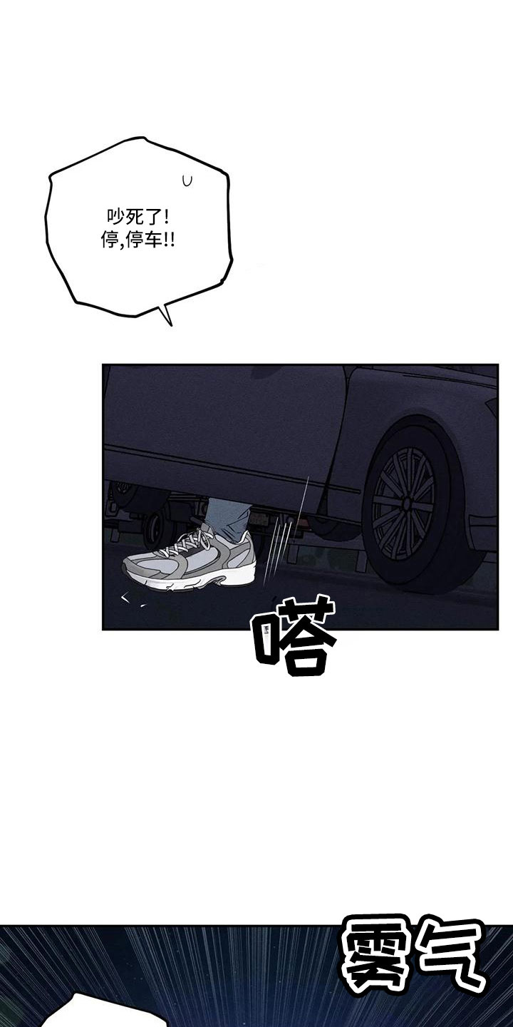 《罪恶的教职》第79章麻烦家伙 第18页