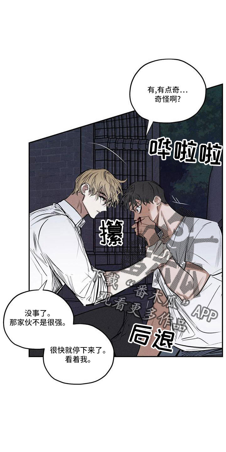 《罪恶的教职》第79章麻烦家伙 第1页