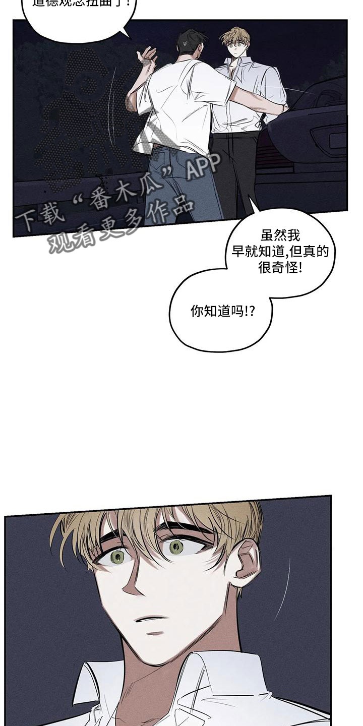 《罪恶的教职》第79章麻烦家伙 第22页