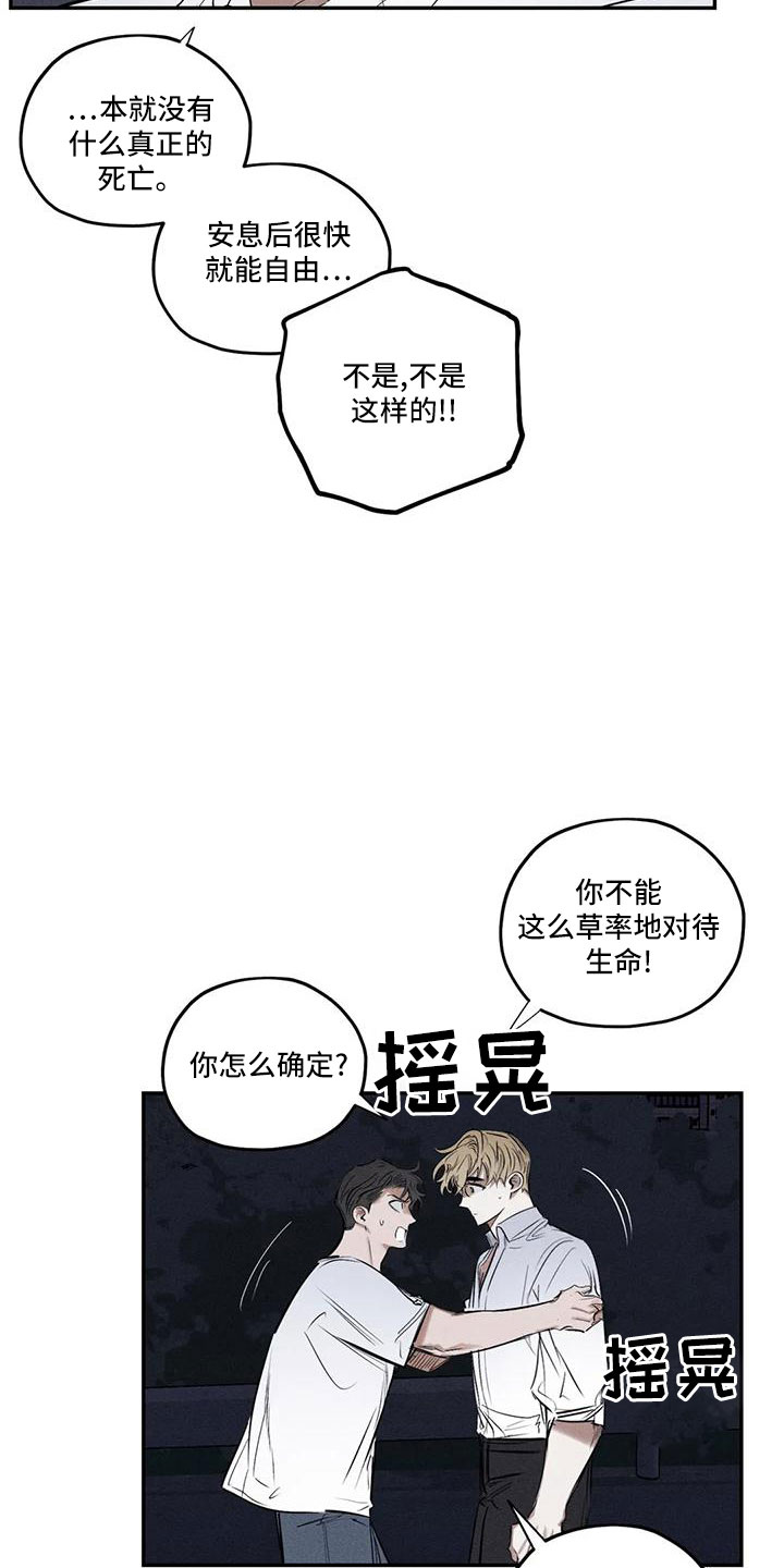 《罪恶的教职》第79章麻烦家伙 第23页