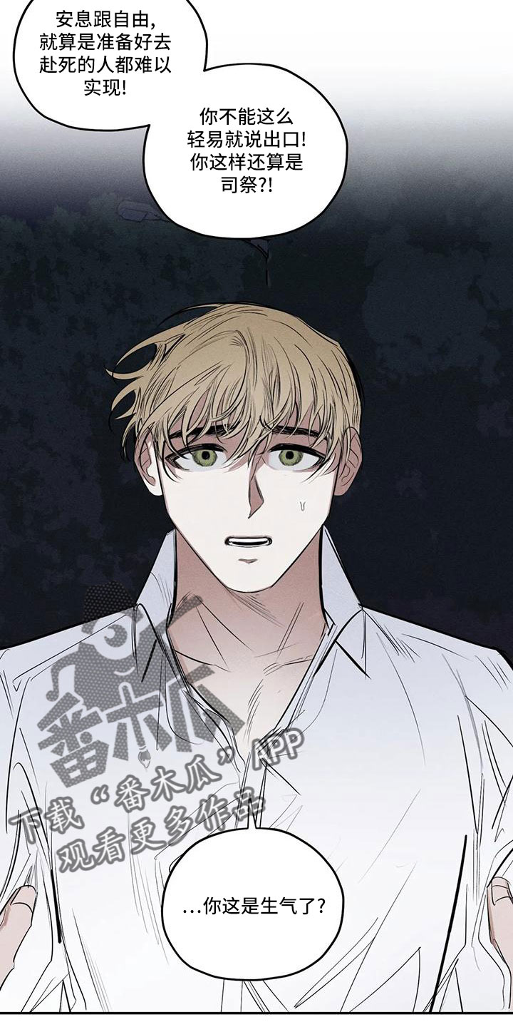 《罪恶的教职》第79章麻烦家伙 第26页